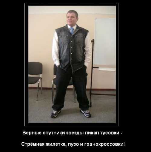 Кто такой мужчина пикапер Кто такие пикаперы