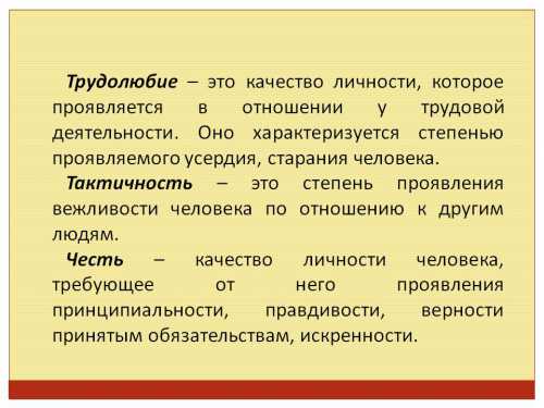 Трудолюбие или трудоголизм