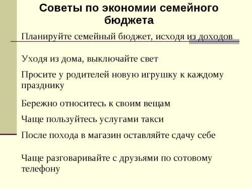 Так вы экономите минимум