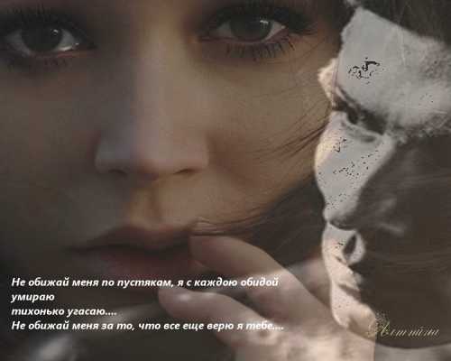 Вот так всегда, Заслабость принимаешь тымою любовь