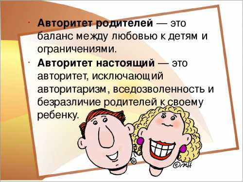 Они не оставляют свои должности и достижения на работе, а приносят их домой